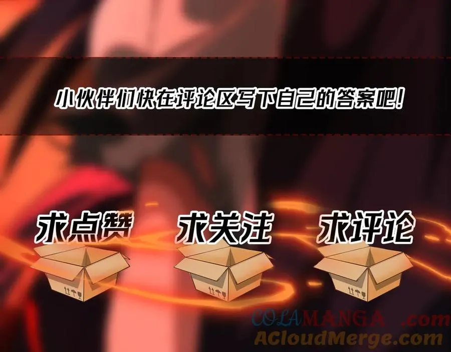 第54话 死亡实验室 第121页