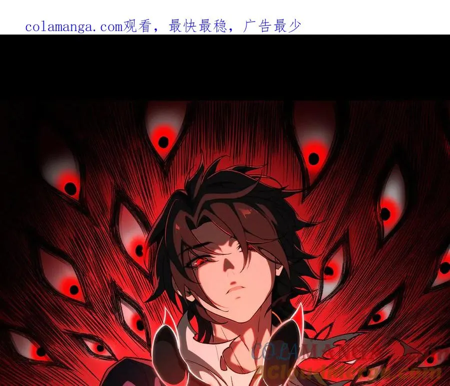 第55话 杀了它 第1页