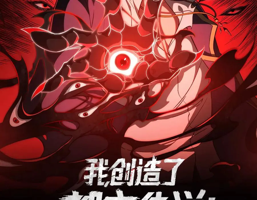 第55话 杀了它 第2页