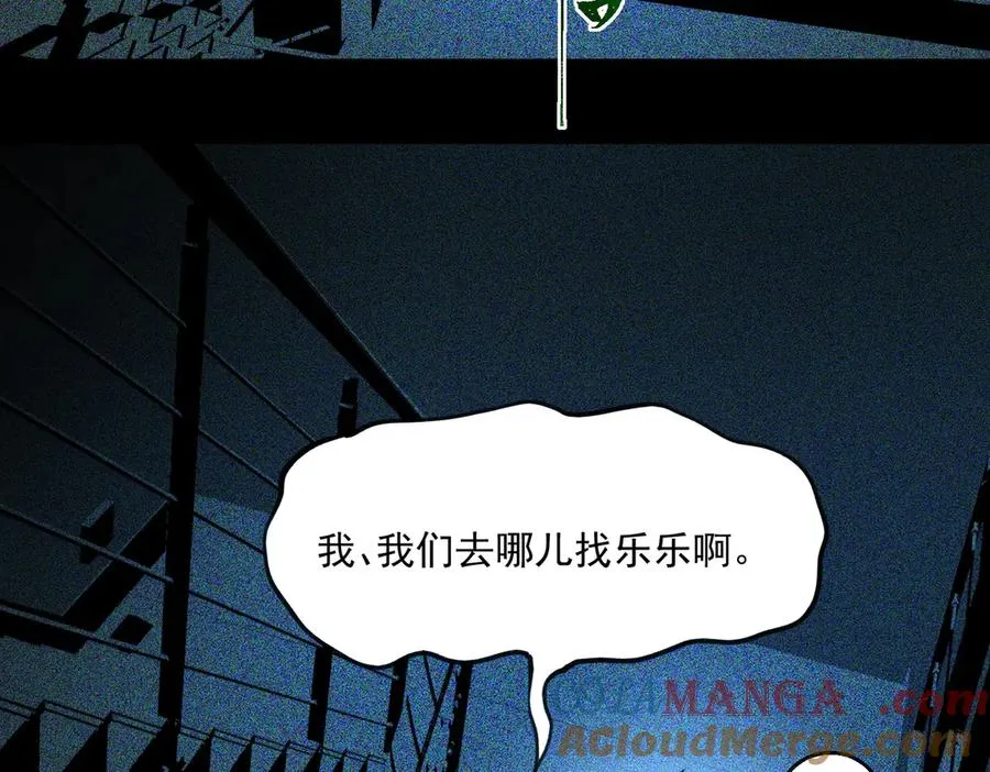 第55话 杀了它 第9页