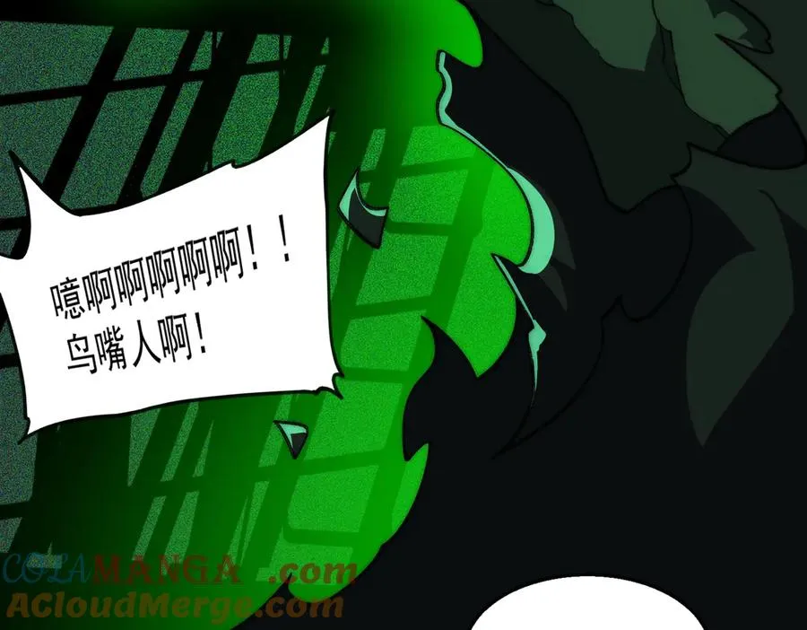 第55话 杀了它 第17页