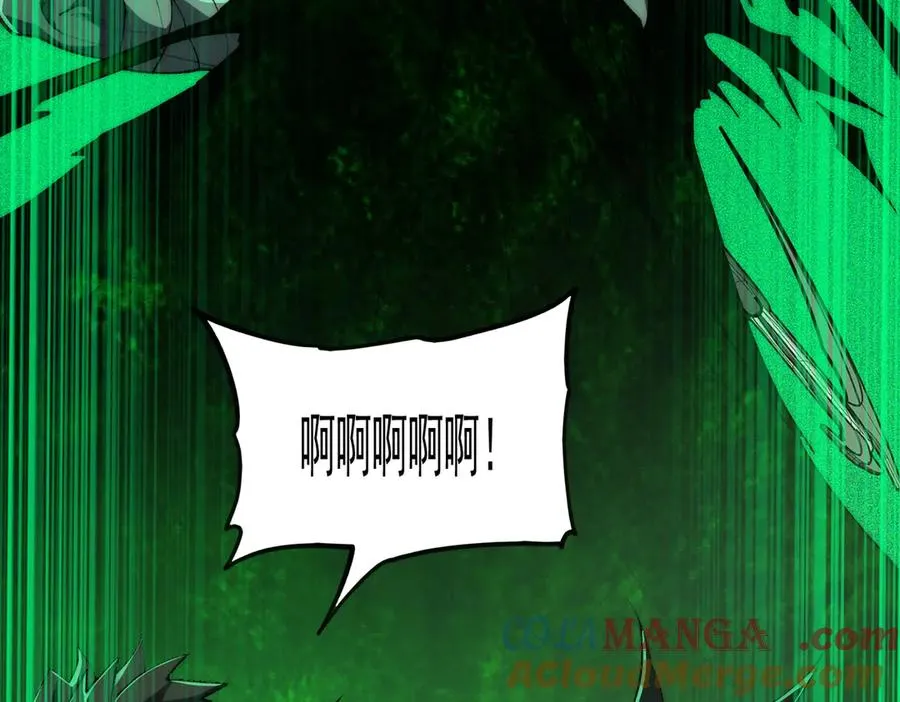 第55话 杀了它 第21页