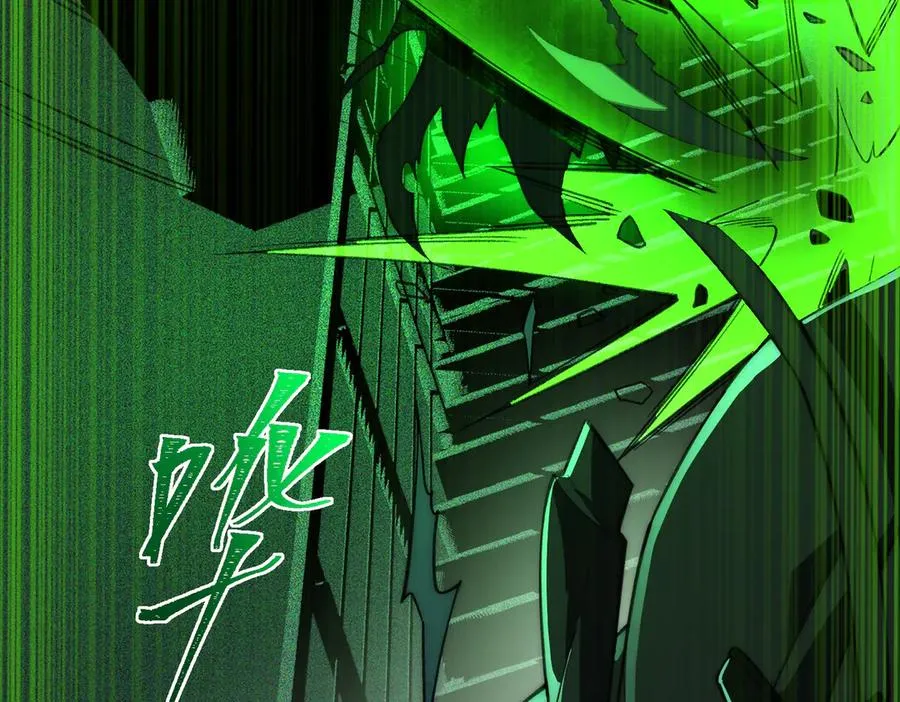 第55话 杀了它 第26页