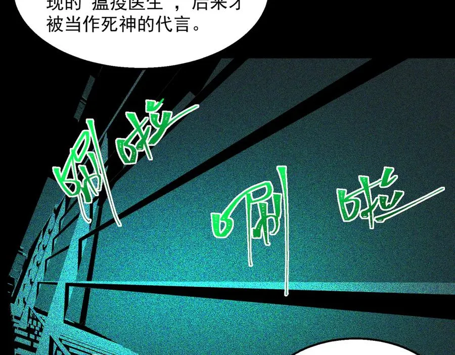 第55话 杀了它 第34页