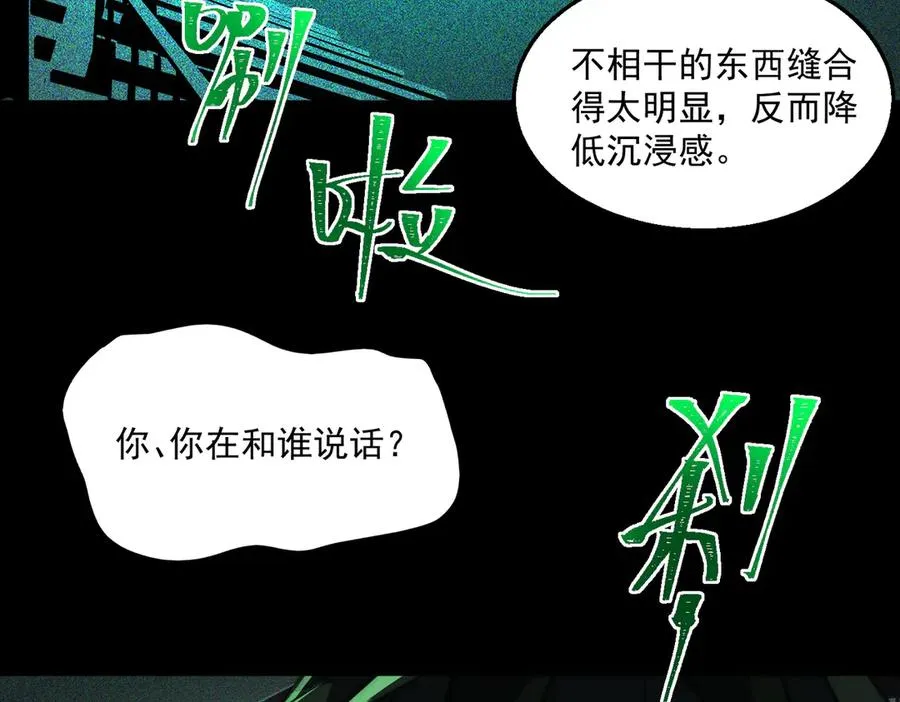 第55话 杀了它 第35页
