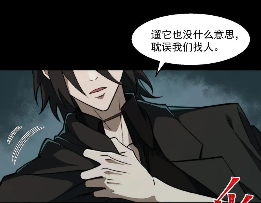 第55话 杀了它 第43页