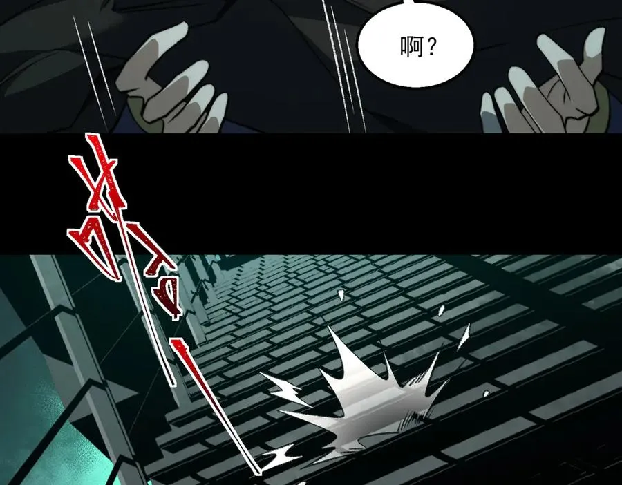 第55话 杀了它 第48页