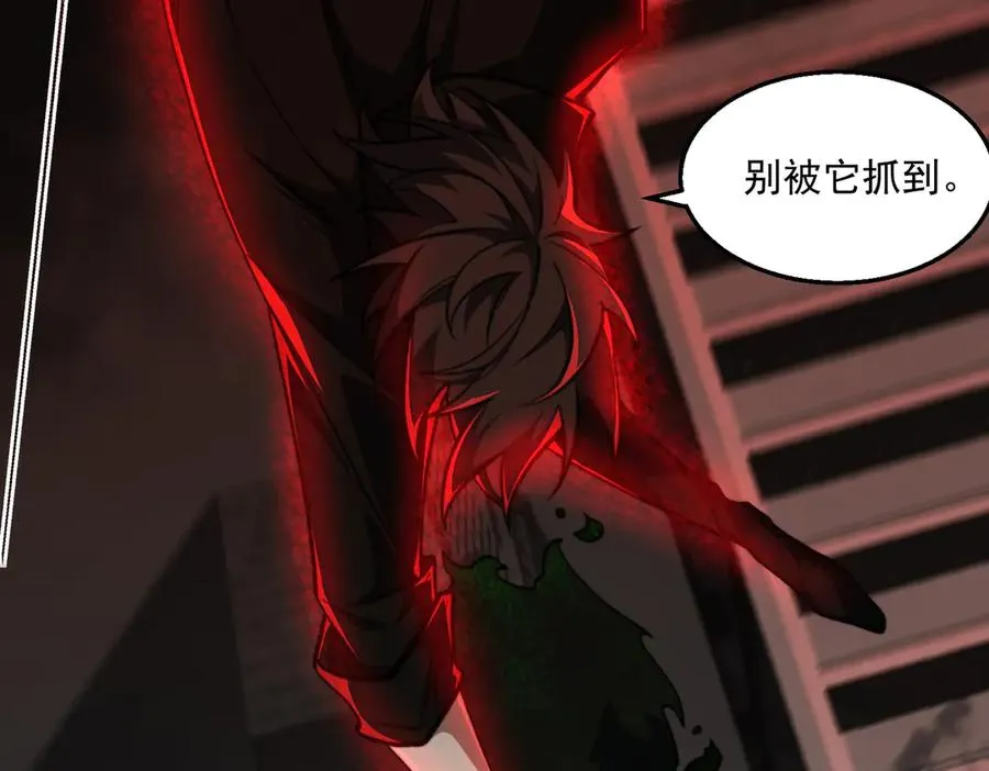 第55话 杀了它 第51页