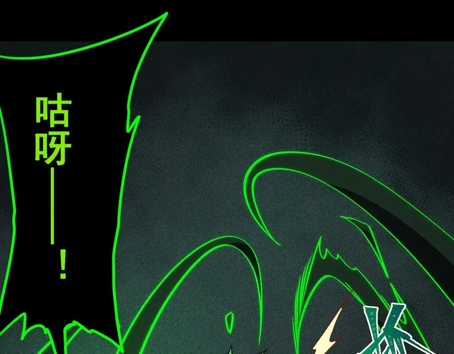 第55话 杀了它 第63页