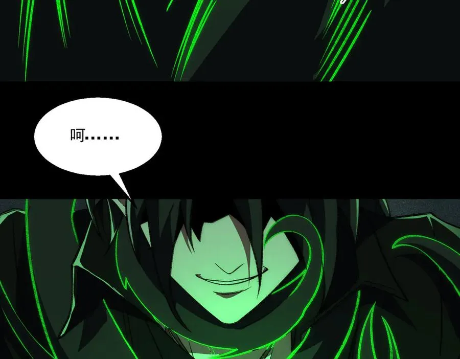 第55话 杀了它 第66页