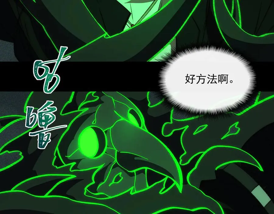 第55话 杀了它 第67页