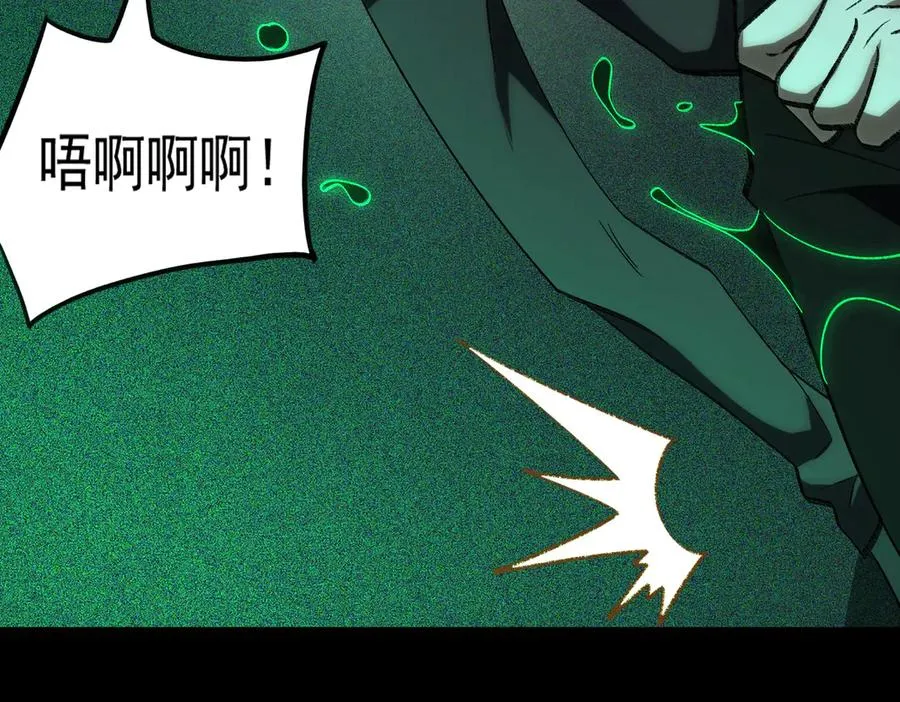 第55话 杀了它 第92页