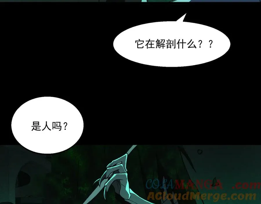第55话 杀了它 第101页