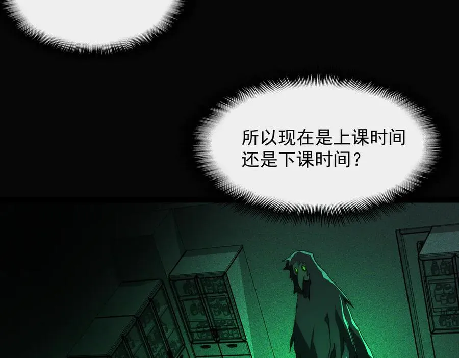 第55话 杀了它 第108页
