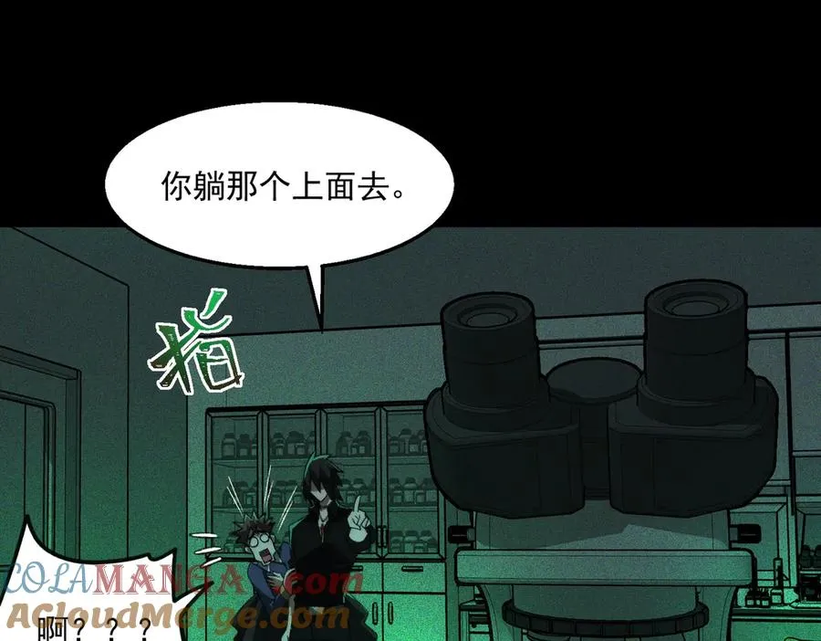 第55话 杀了它 第113页