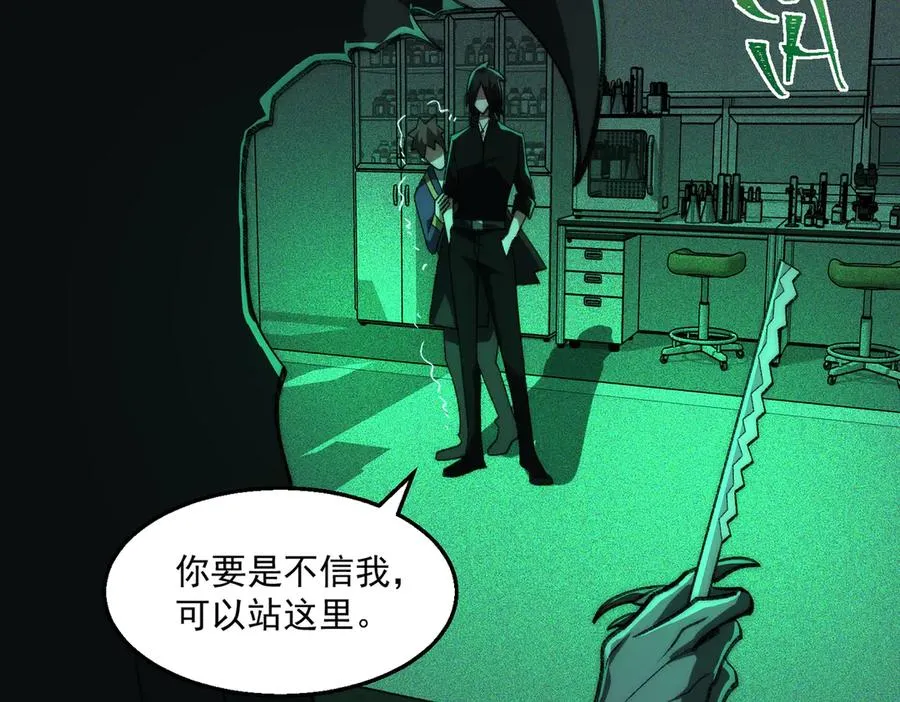 第55话 杀了它 第115页