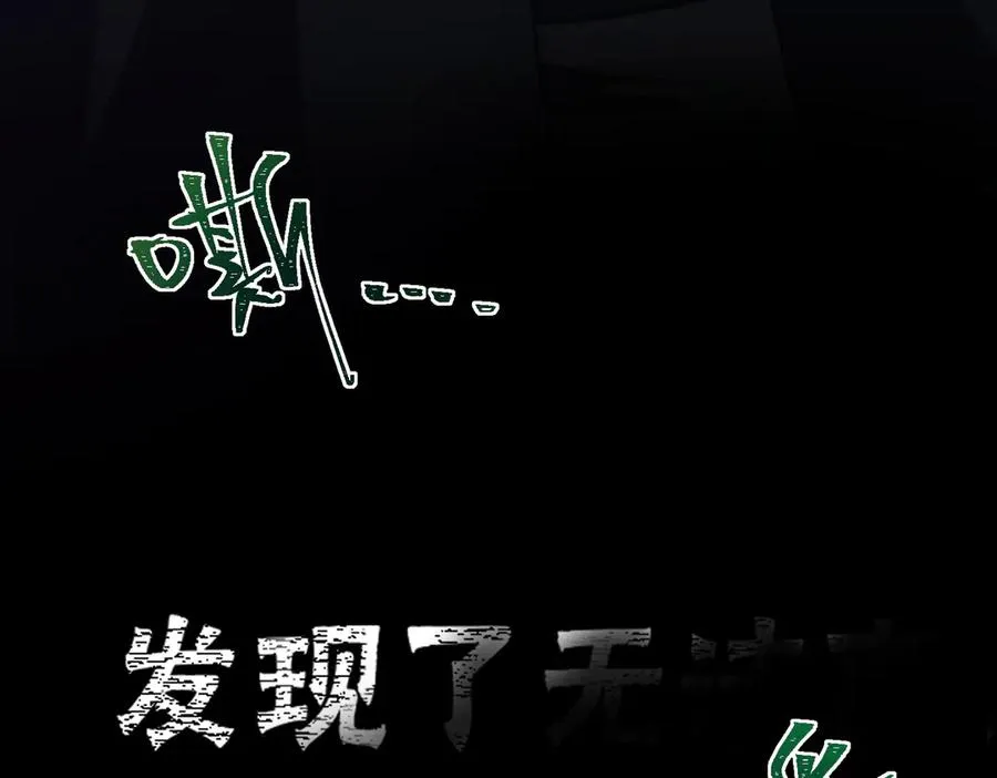 第55话 杀了它 第120页