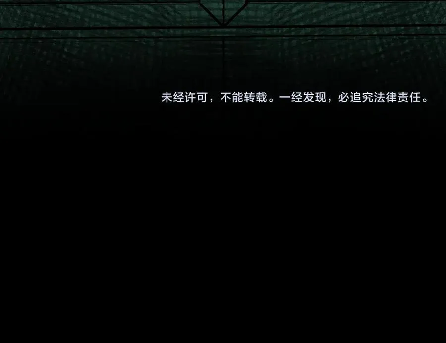 第55话 杀了它 第123页