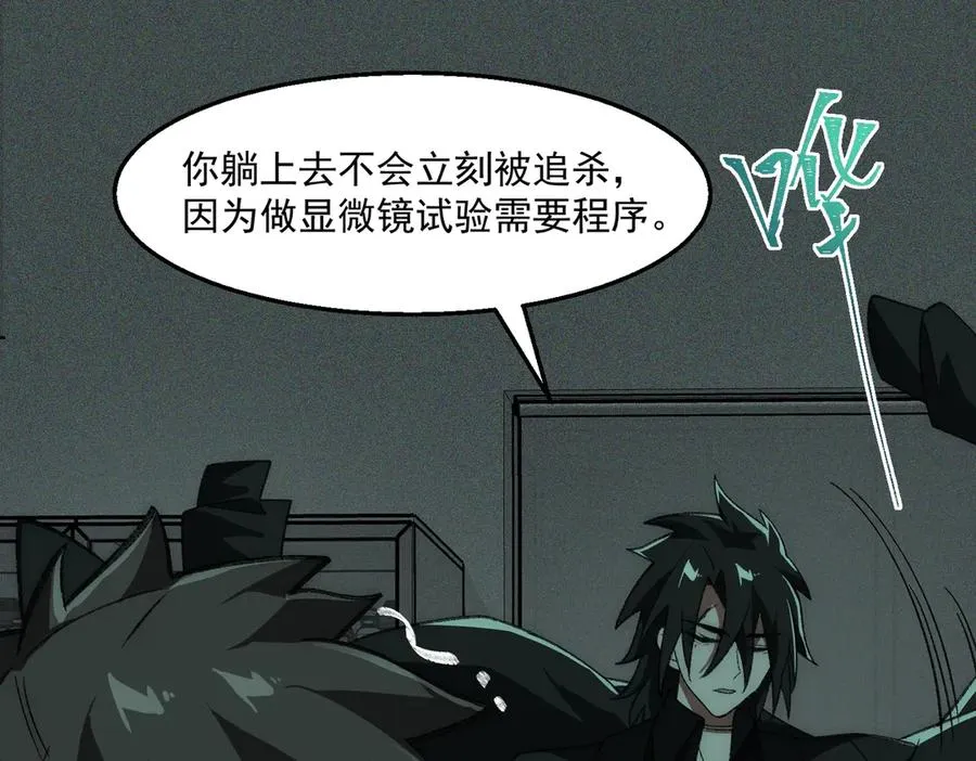 第56话 陶乐乐 第6页