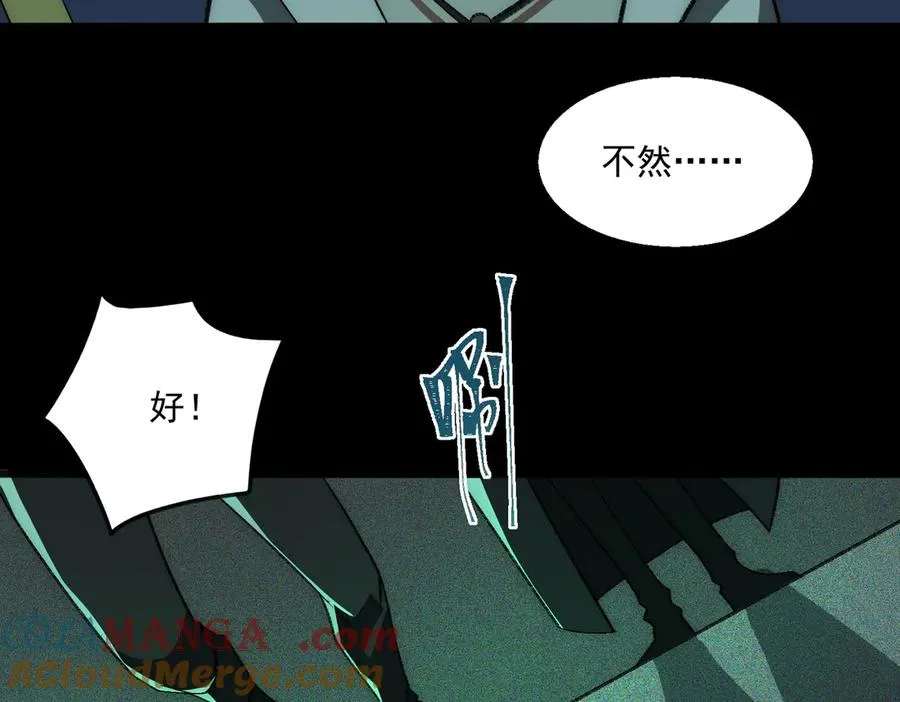 第56话 陶乐乐 第9页