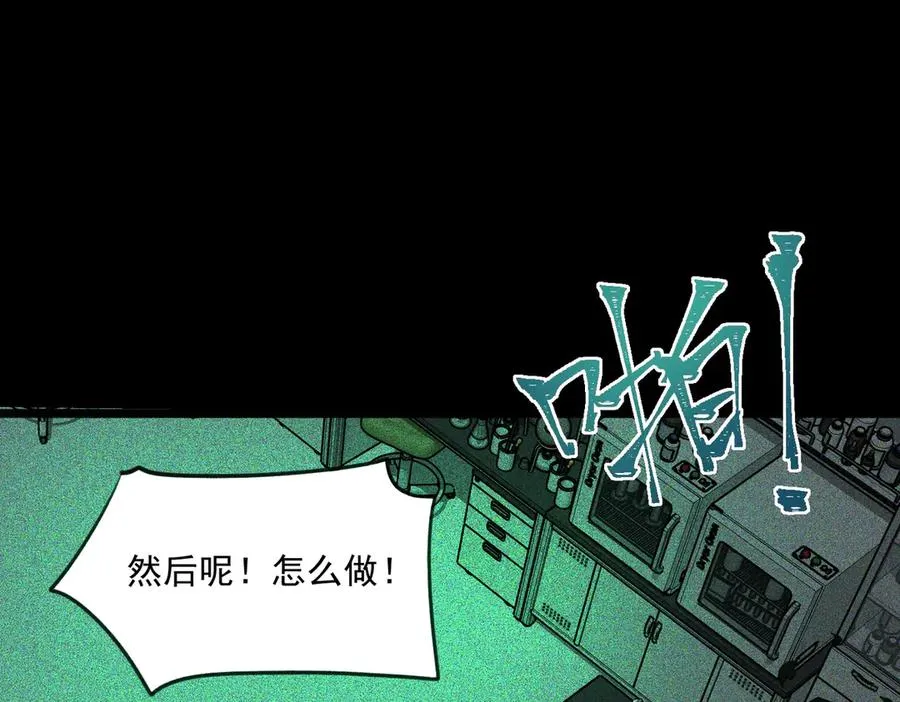第56话 陶乐乐 第11页