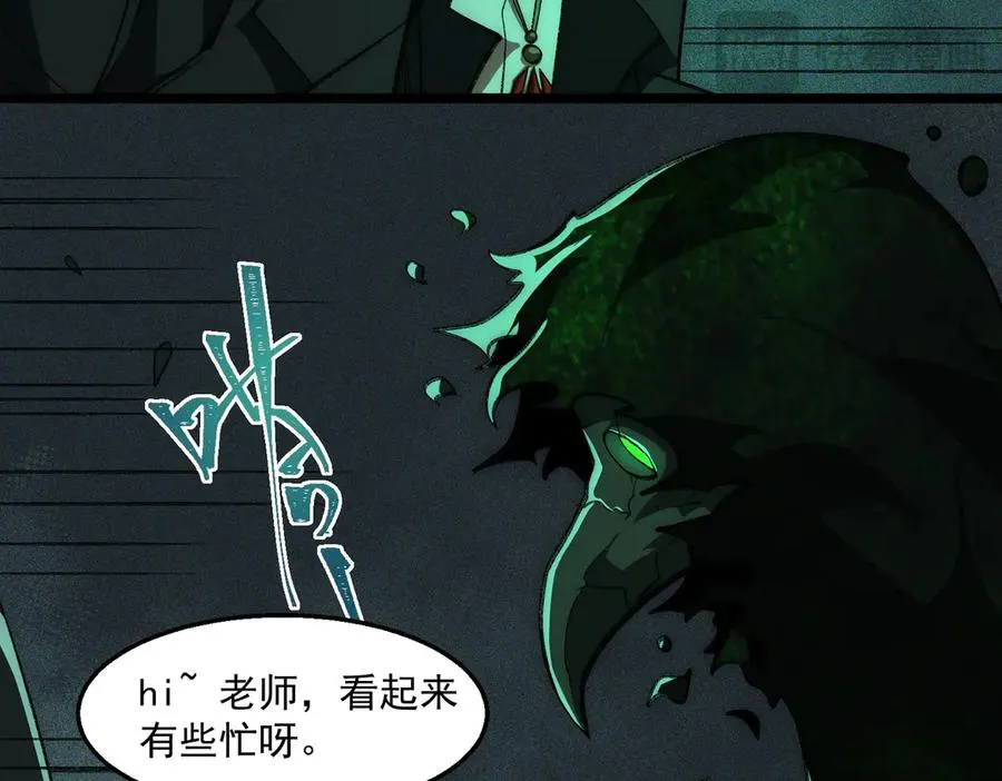 第56话 陶乐乐 第14页