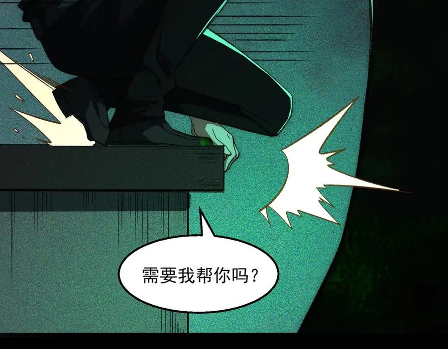 第56话 陶乐乐 第16页
