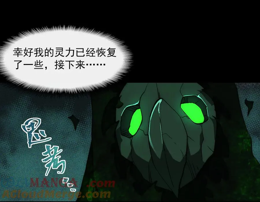 第56话 陶乐乐 第17页