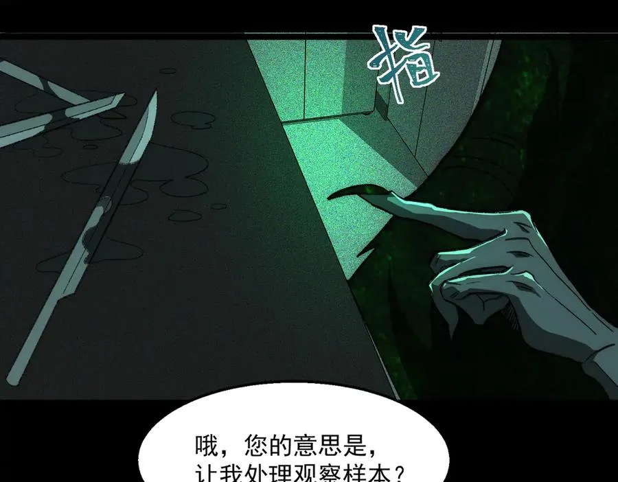 第56话 陶乐乐 第18页