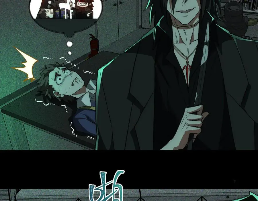 第56话 陶乐乐 第20页