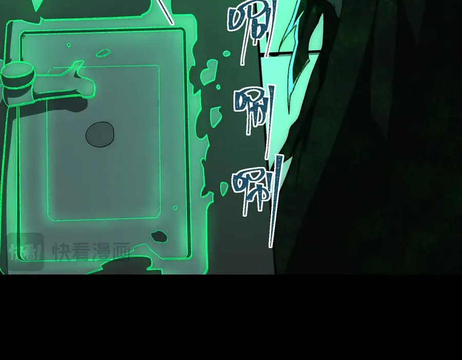 第56话 陶乐乐 第22页