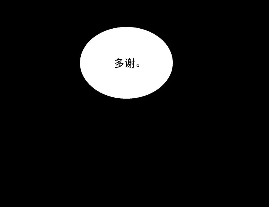 第56话 陶乐乐 第23页
