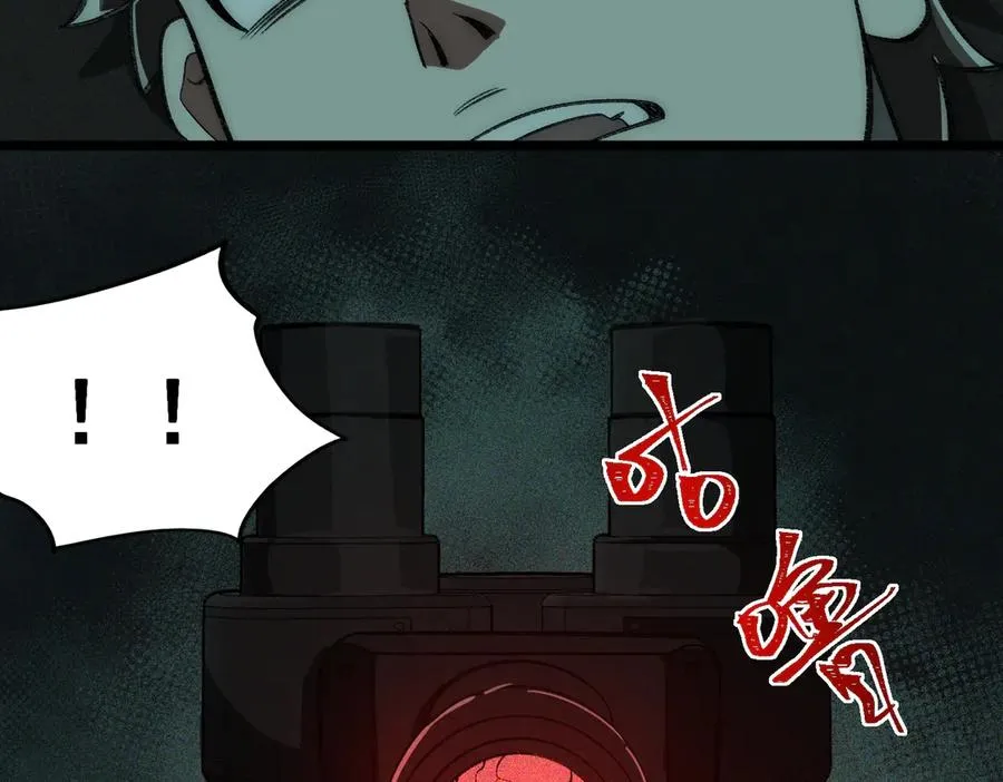 第56话 陶乐乐 第28页