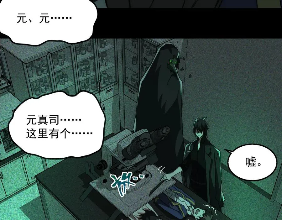 第56话 陶乐乐 第31页