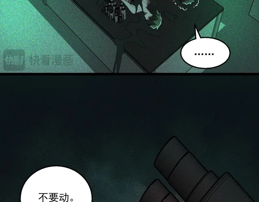 第56话 陶乐乐 第32页