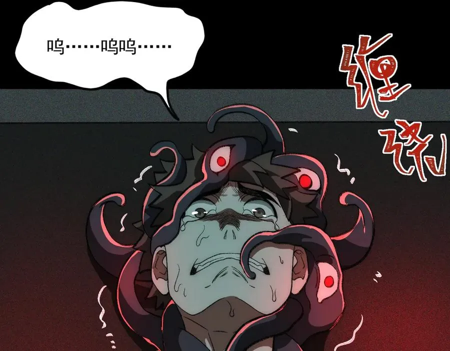第56话 陶乐乐 第35页