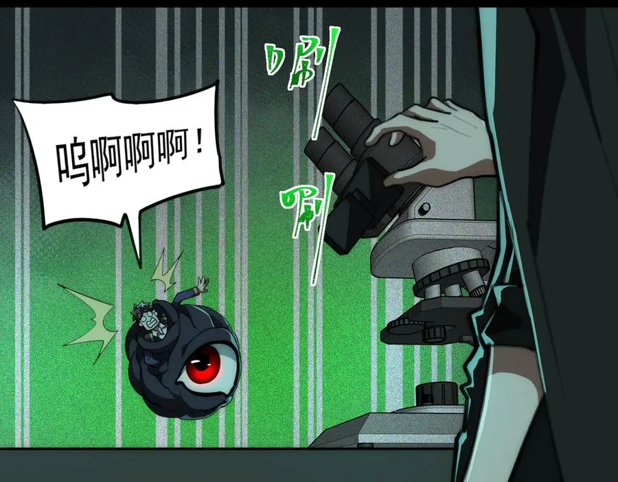 第56话 陶乐乐 第42页