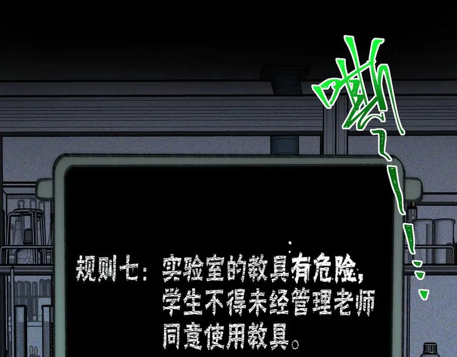 第56话 陶乐乐 第46页