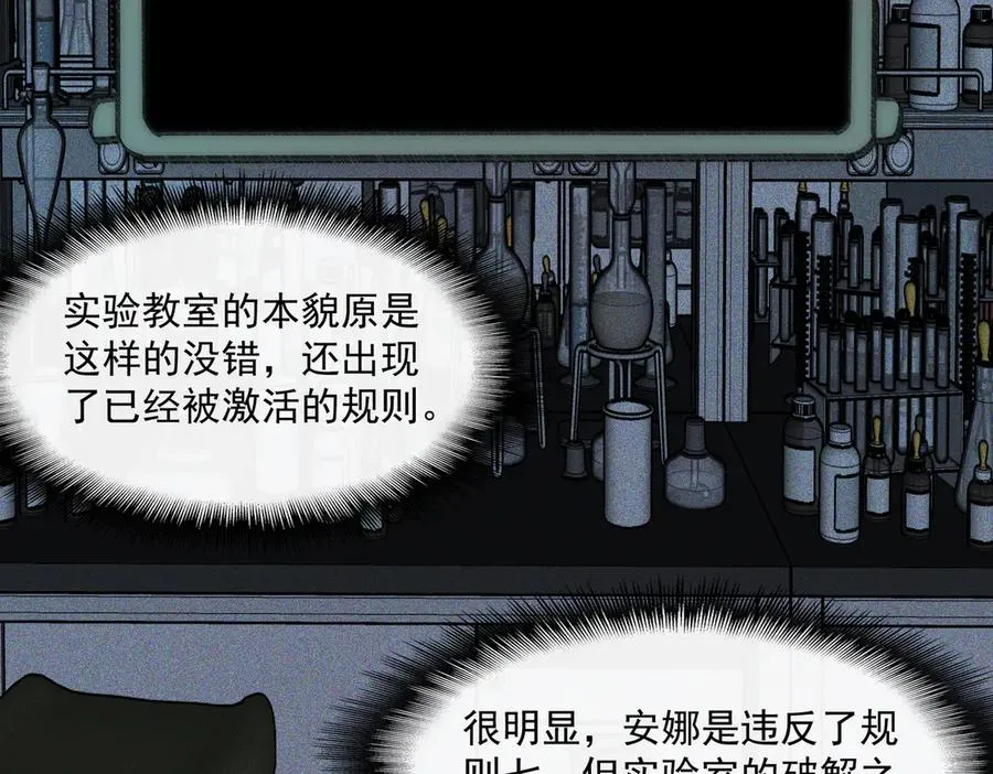 第56话 陶乐乐 第47页