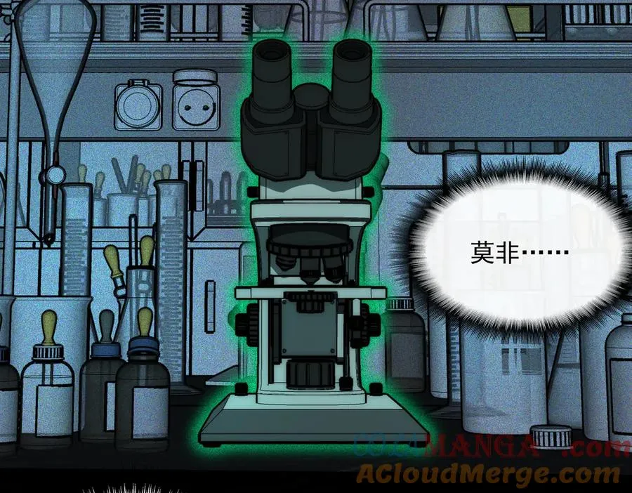 第56话 陶乐乐 第49页