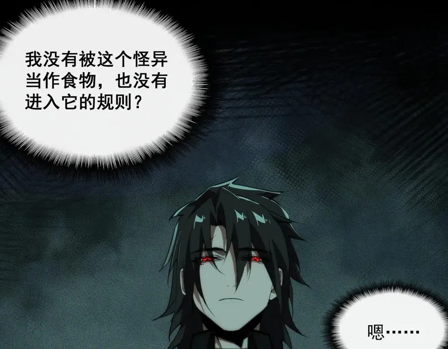第56话 陶乐乐 第50页