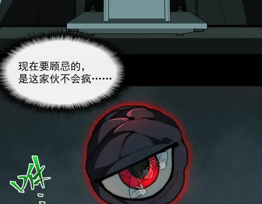 第56话 陶乐乐 第52页