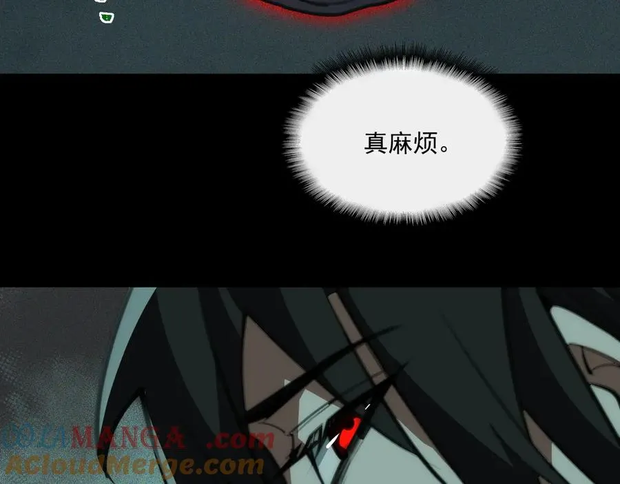 第56话 陶乐乐 第53页