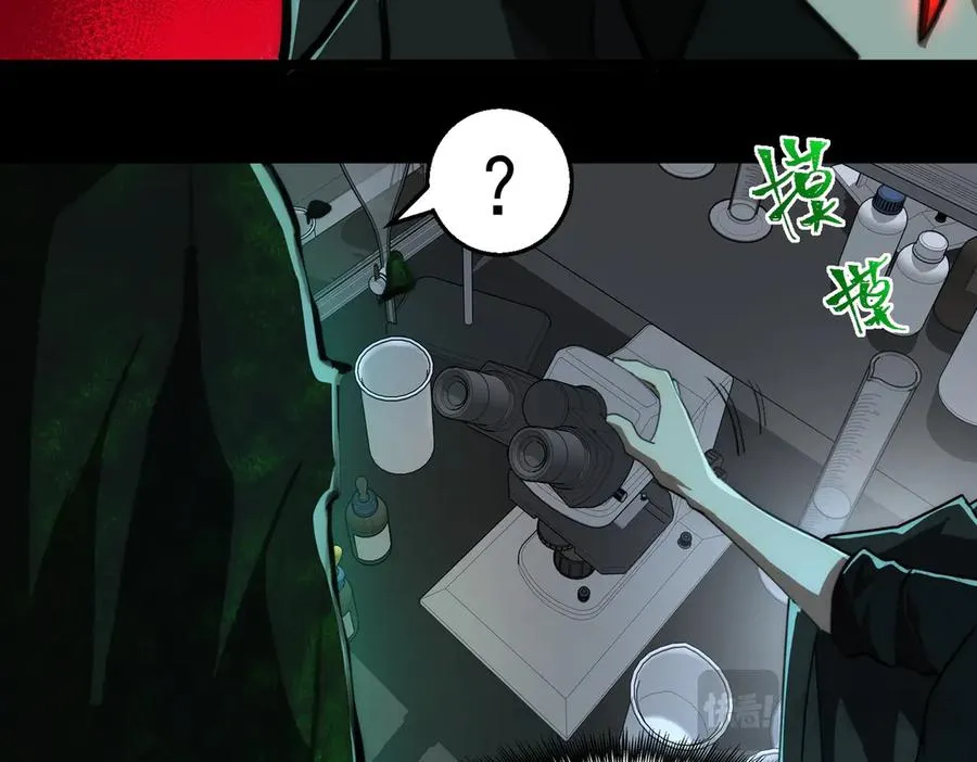 第56话 陶乐乐 第58页