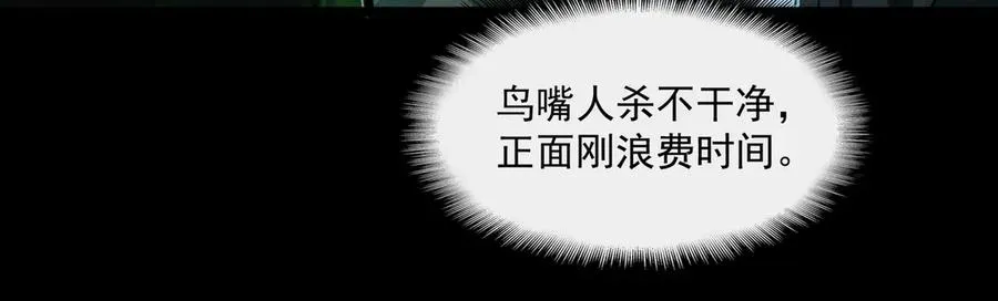 第56话 陶乐乐 第59页