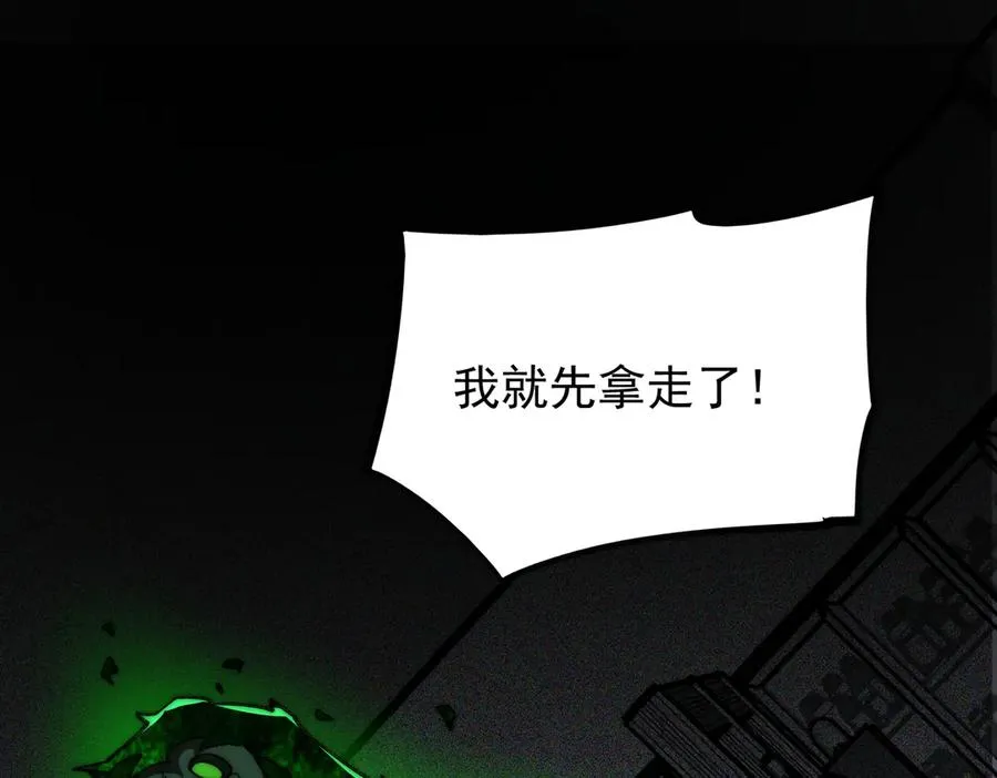 第56话 陶乐乐 第60页