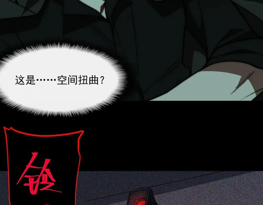 第56话 陶乐乐 第68页