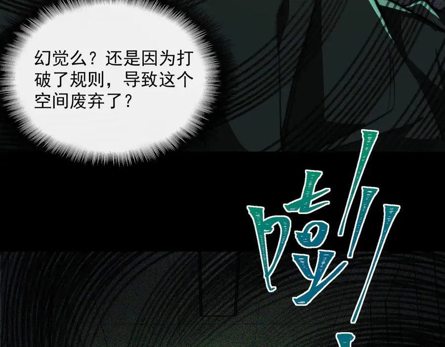 第56话 陶乐乐 第72页