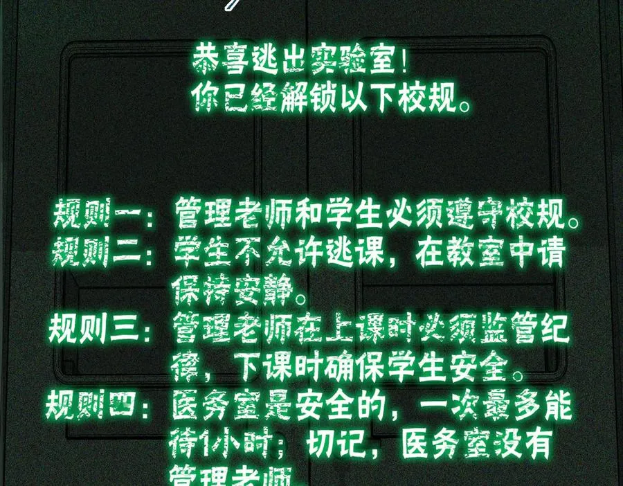 第56话 陶乐乐 第75页