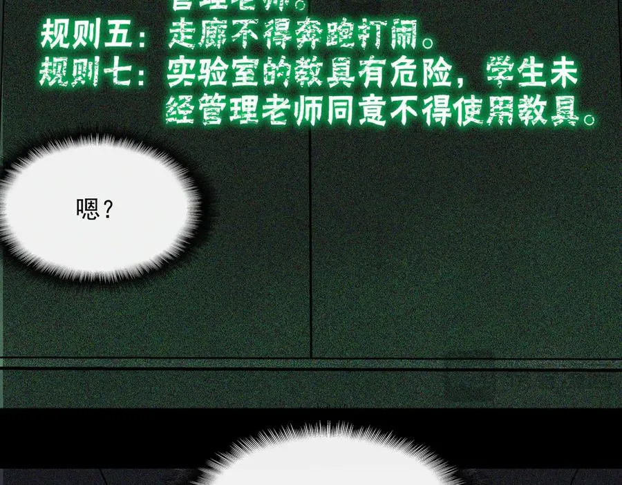 第56话 陶乐乐 第76页